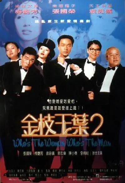 夫妻的赞助商