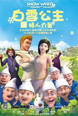 新妻子的情人2