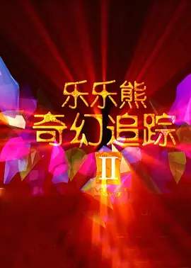 看裸体女人