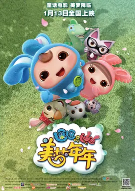 主人公的幻想