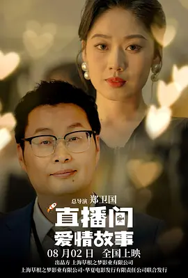 了不起的已婚妇女和岳父