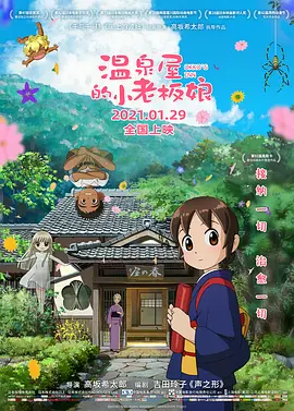 密爱：妻子的妹妹