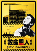 花式降落