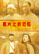 作为电影《异形》系列的衍生剧，故事背景设定在电影《异形》事件发生的三十年前，探索恶名远扬的维兰德·汤谷公司的崛起，以及地球上各大企业之间的仿生人开发大战。