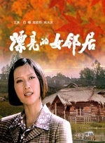 好的继母2020