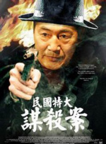 铁血使命电视剧免费观看完整版