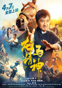 夏娃厚颜无耻