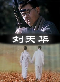 阿英