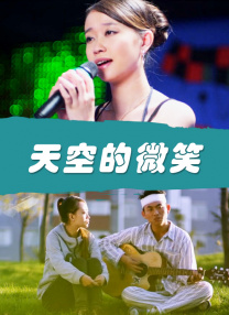 丁香花电影免费看电视剧