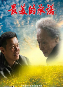 僧侣之夜动漫免费观看