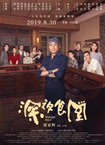 阿姨们的叛逆