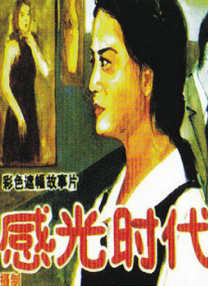 五月六月激情