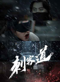 久久中文字幕电影