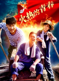 大槻响粗暴爱恋